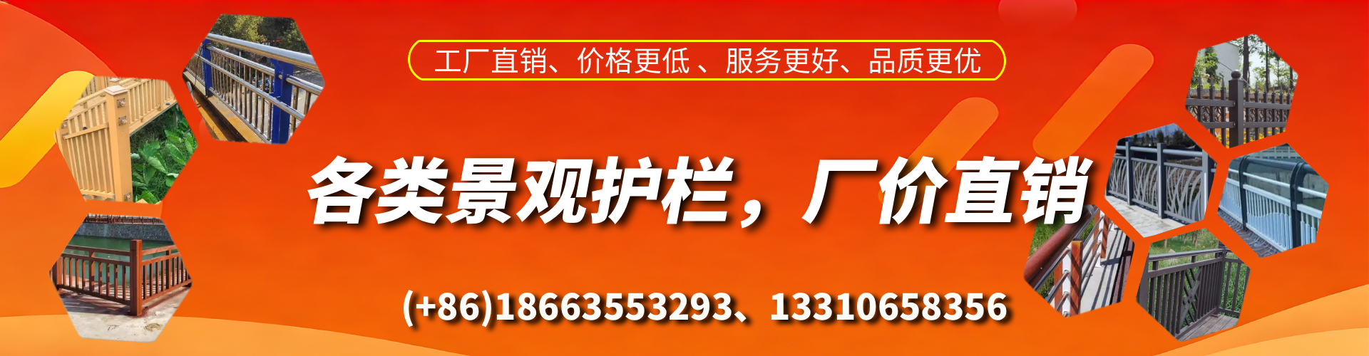 白沙景观护栏生产厂家